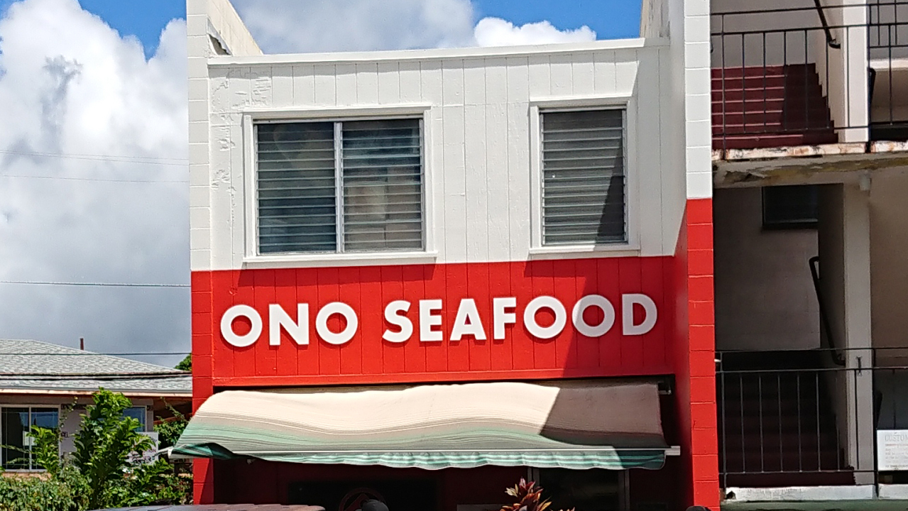 ハワイグルメ食べ歩き① ポケ丼 ONO SEAFOOD オノ・シーフード 旦那さまは陸マイラー！